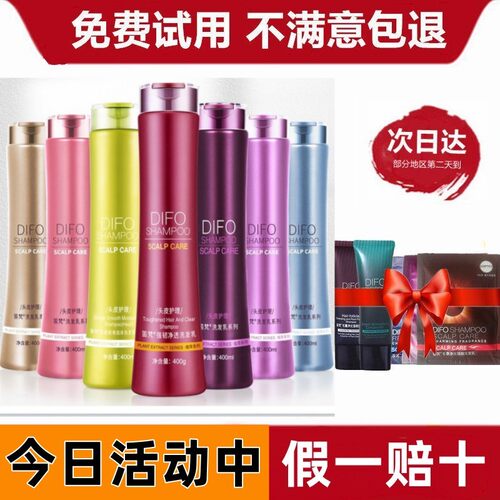 笛梵意大利轻盈正品去屑洗发水