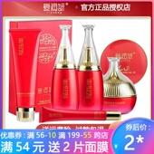 爱润妍化妆品正品 玻尿酸燕窝金润套装 精华水乳霜爱润研面膜护肤品