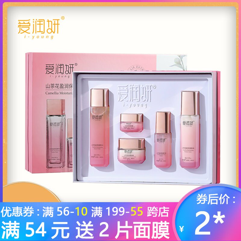爱润妍礼盒山茶花保湿