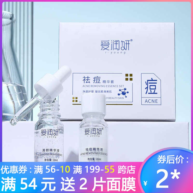 淡褪痘印化妆品正品保湿清颜