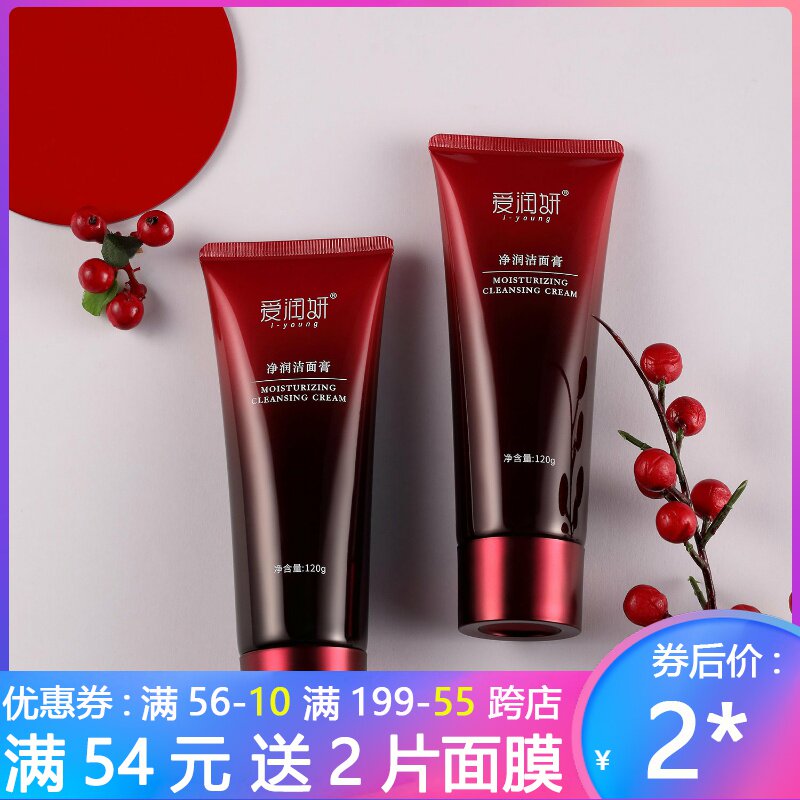 爱润妍化妆品羽庄葡羽庄