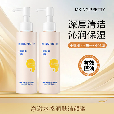 MKING PRETTY净澈水感润肤洁颜蜜氨基酸洁面油皮洗面奶清爽控油女