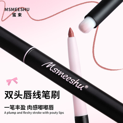 蜜束双头唇线笔刷勾勒唇形哑光丝绒唇泥持久显色显白口红直销