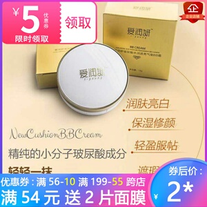 爱润妍气垫bb霜补水强遮瑕裸妆持久保湿隔离强不脱妆BB霜粉底液