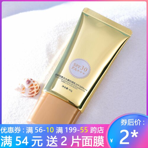 爱润妍防晒霜面部补水保湿户外