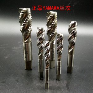 正品日本进口YAMAWA螺旋丝锥 丝攻 机用丝锥盲孔用丝攻M2.5-M20