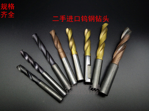二手进口钨钢钻头硬质合金钻头直径10.0-20.0各尺寸内冷 外冷钻头