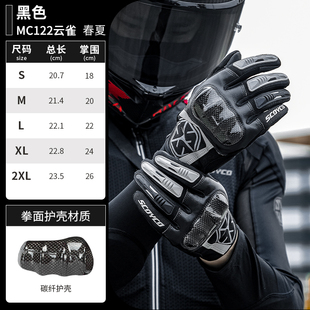赛羽mc122摩托车手套夏季透气安全防护护具骑士手套四季防水