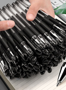 中性笔0.5mm子弹头黑色碳素笔水性笔学生考试办公用签字笔圆珠笔