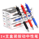 飞力K 签字笔 35按动中性笔批发弹簧水性笔0.5MM黑红蓝自动笔2盒装