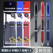 中性笔芯0.5 0.7 1.0mm加粗黑色签字笔替芯办公碳素水笔圆芯红蓝