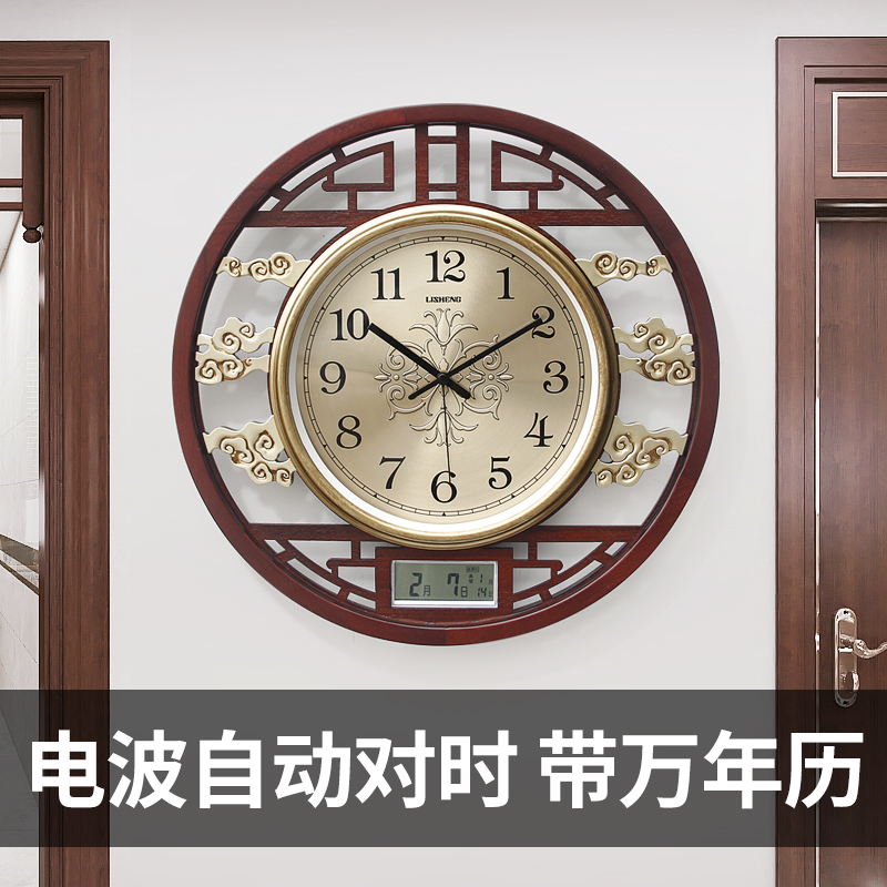 丽盛新中式实木挂钟静音客厅装饰家用时钟大气万年历挂表电波钟表