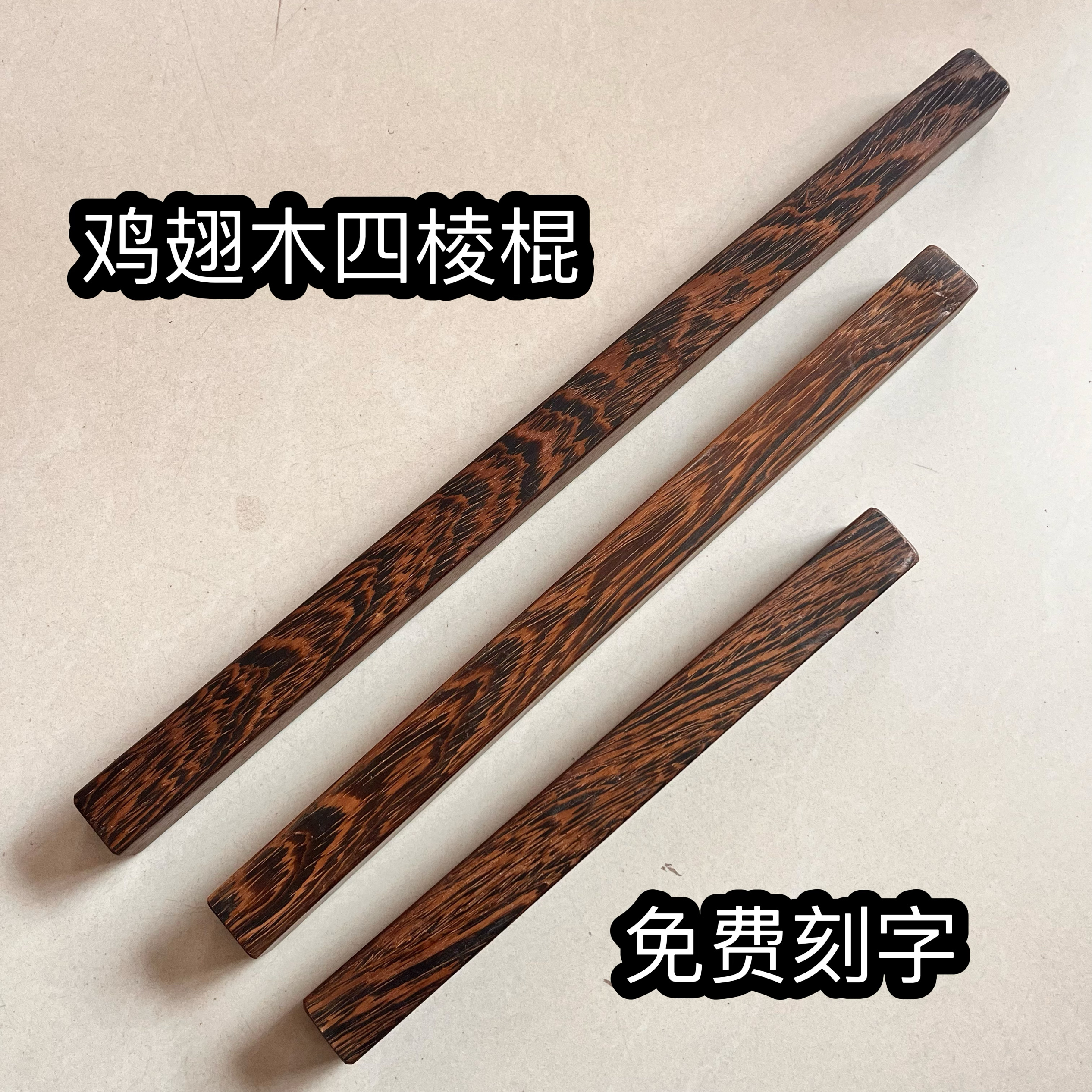 鸡翅木方条木料四楞棍手工棍棒料船模航模手工diy纯实木四角板材