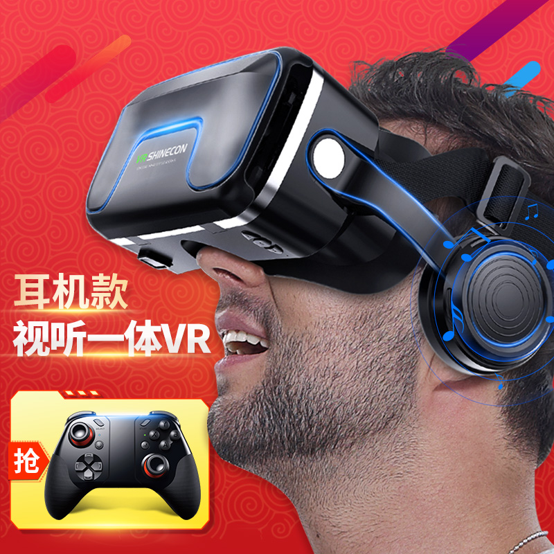 千幻魔镜vr眼镜手机专用一体ar虚拟现实头盔3d眼睛rv头戴式体感游戏机4d华为oppo苹果vivo小米安卓vr看电影