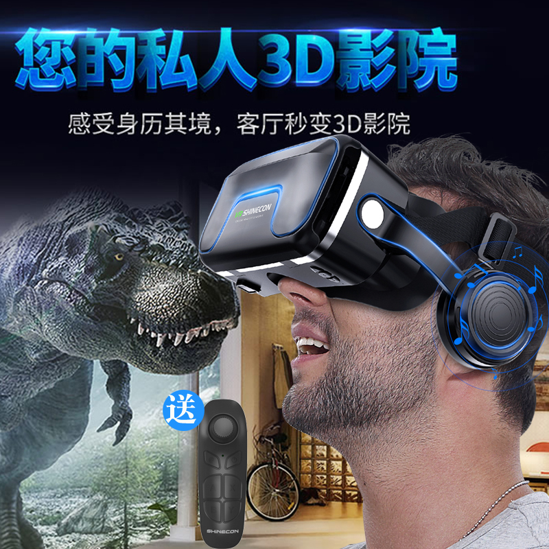 千幻魔镜6代升级版vr眼镜ar虚拟现实头盔手机专用3d体感游戏机头戴式一体机4d华为苹果vivo眼镜oppo看电影