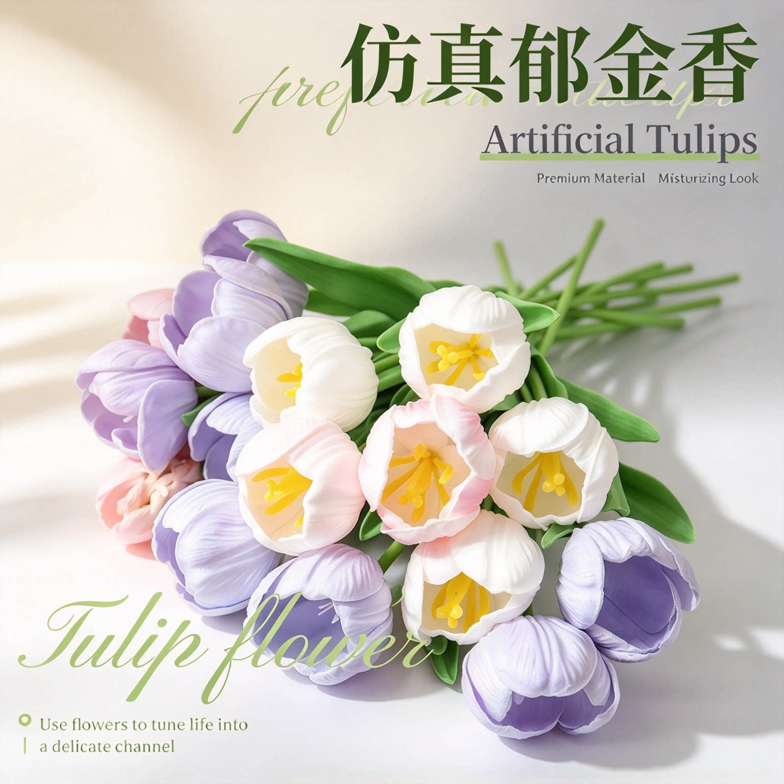 PU郁金香仿真花家居装饰拍摄道具
