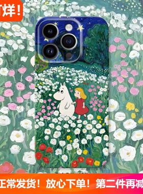 适用iphone16/15pro苹果13/14Promax华为NOVA13/OPPOReno12/Reno11/vivoS20/x200/X100/Y300卡通姆明手机壳