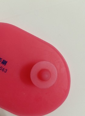 红色胶头刷进口硅胶手刷无磁中软齿按摩四肢关节疏通全身经络包邮