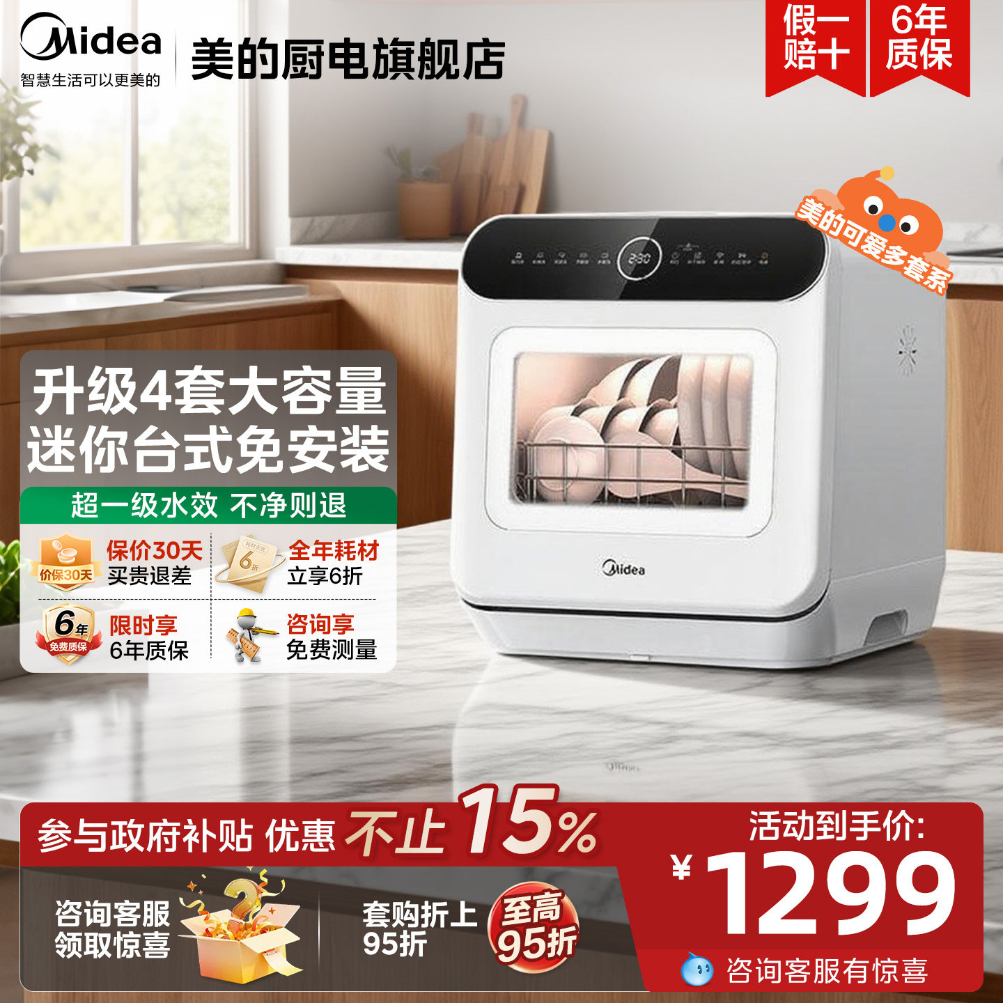 美的洗碗机M10MAX新品家用台式免安装全自动烘干家用小型迷你消毒