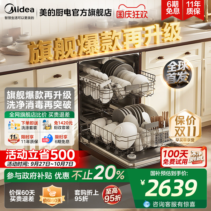 【RX10SMax新品首发】限时优惠