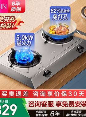 美的出品华凌家用不锈钢5.0KW大火力天然气燃气灶台灶液化气HTX6