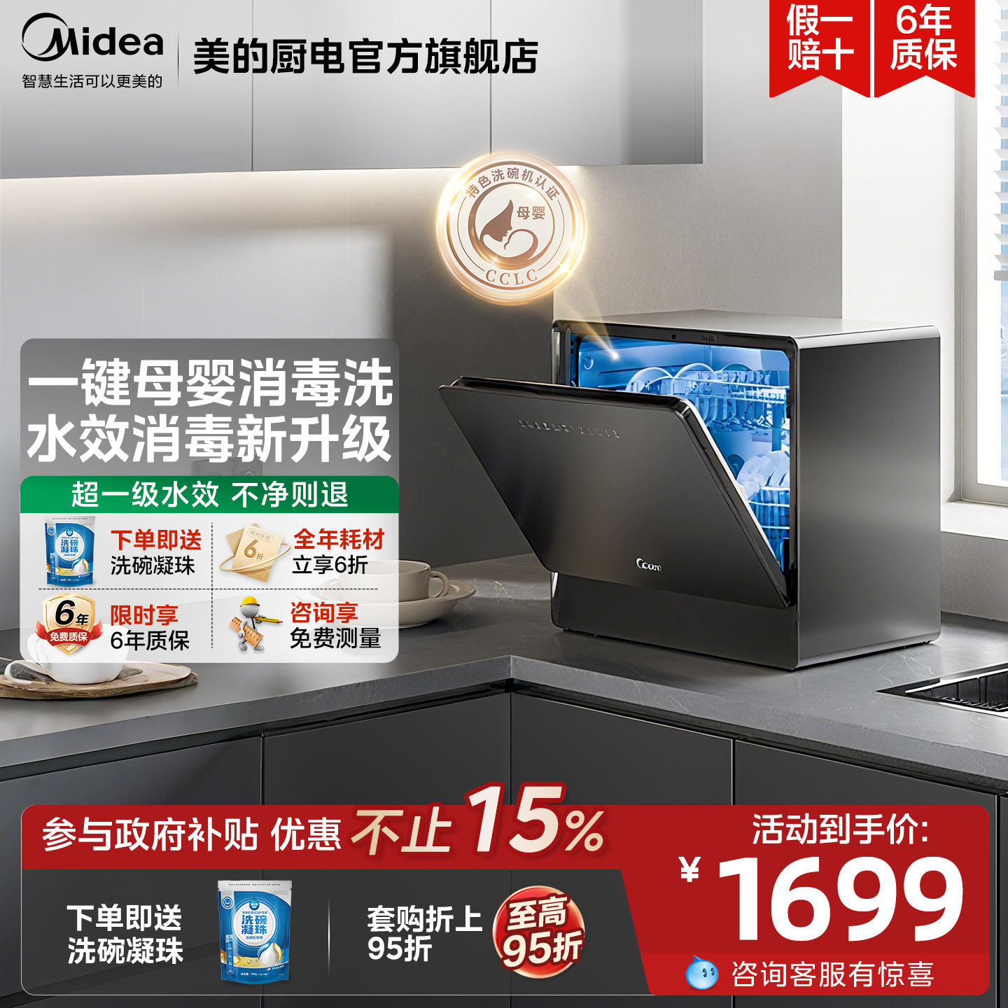 美的小魔方台式洗碗机UP2Pro家用小型免安装5套烘干消毒全自动