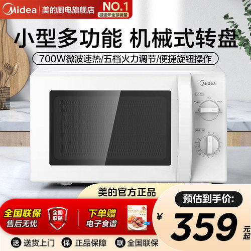 美的变频微波炉简易旋钮低音噪