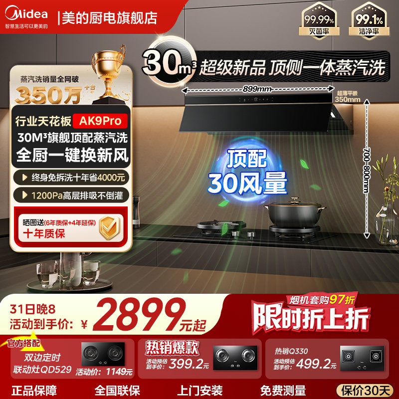 ����Ʒ��װ������һ����������ϴAK7/AK9Pro���̻�ȼ�����Ծɻ��� JZT-QD529 ��Ȼ�� 1249.6Ԫ(������)