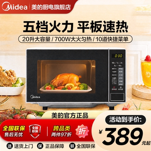 政府补贴美 微波炉M22J家用小型迷你一人热饭官方旗舰店正品 M2A