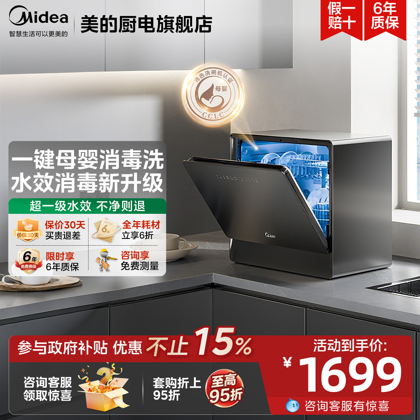 美的小魔方台式洗碗机UP2Pro家用小型免安装5套烘干消毒全自动