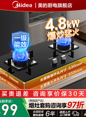 美的Q217B猛火灶天然气灶具燃气灶煤气灶双灶家用液化气灶台炉灶