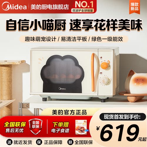 2026新款M20H5萌宠猫爪外观迷你