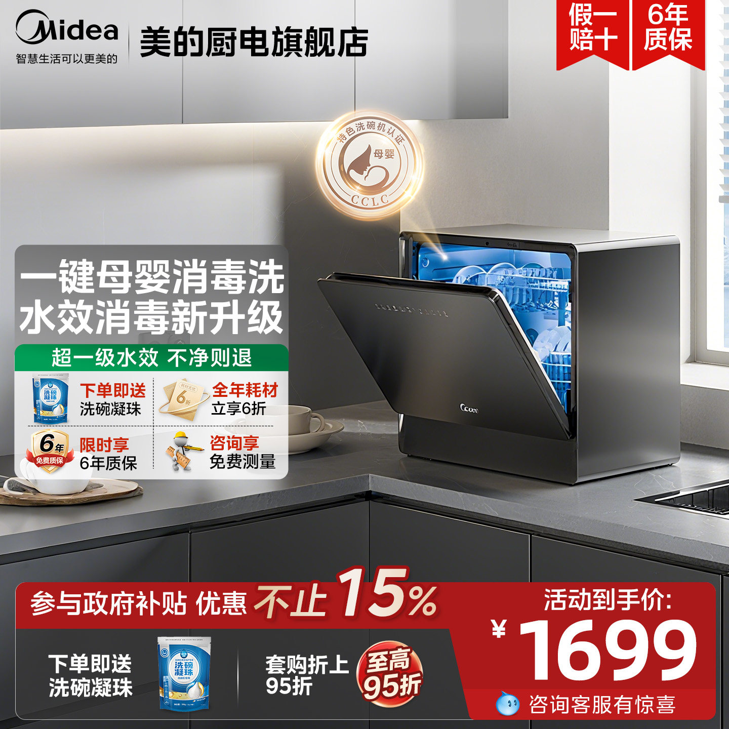 美的小魔方台式洗碗机UP2Pro家用小型免安装5套烘干消毒全自动