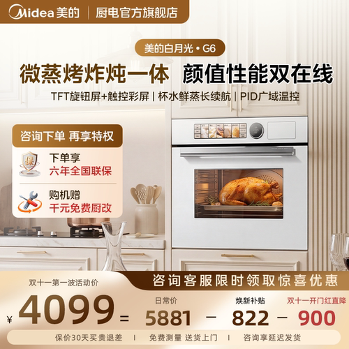 高颜值双彩屏蒸烤炸一体搪瓷内胆
