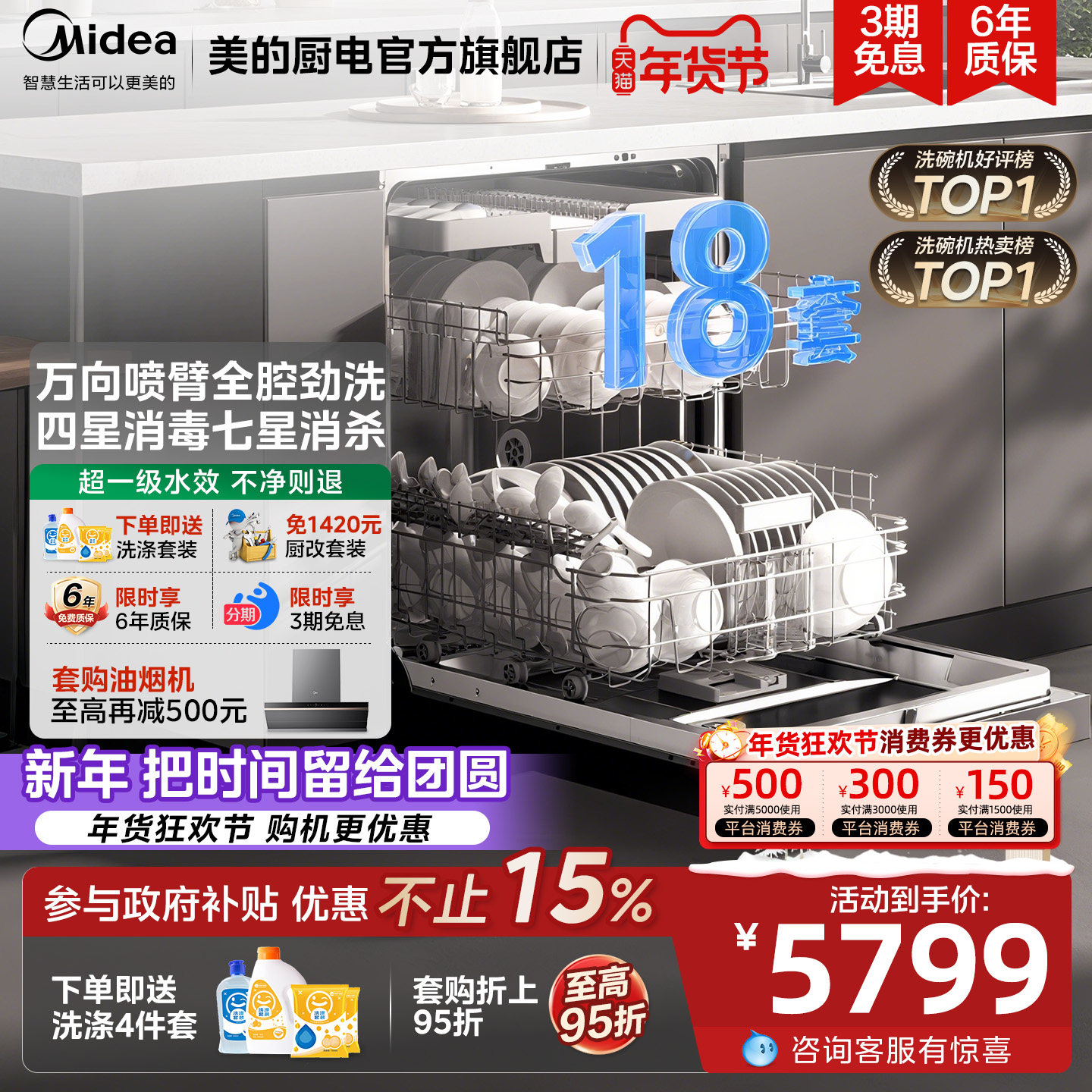 三层碗篮洗碗机选购终极指南：2026年真实使用避坑与决策流程