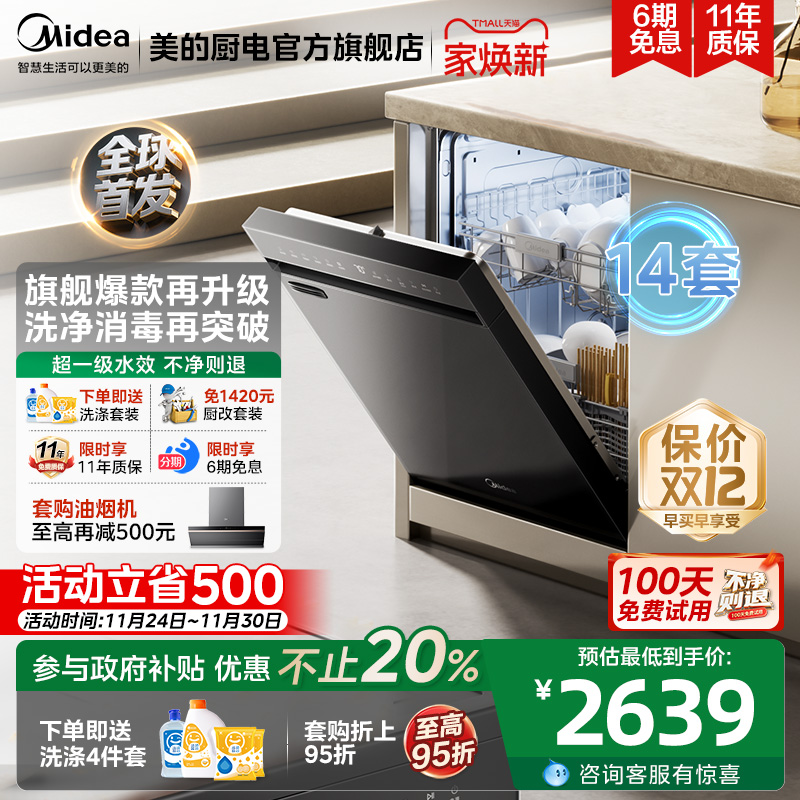 【RX10SMax新品首发】限时优惠