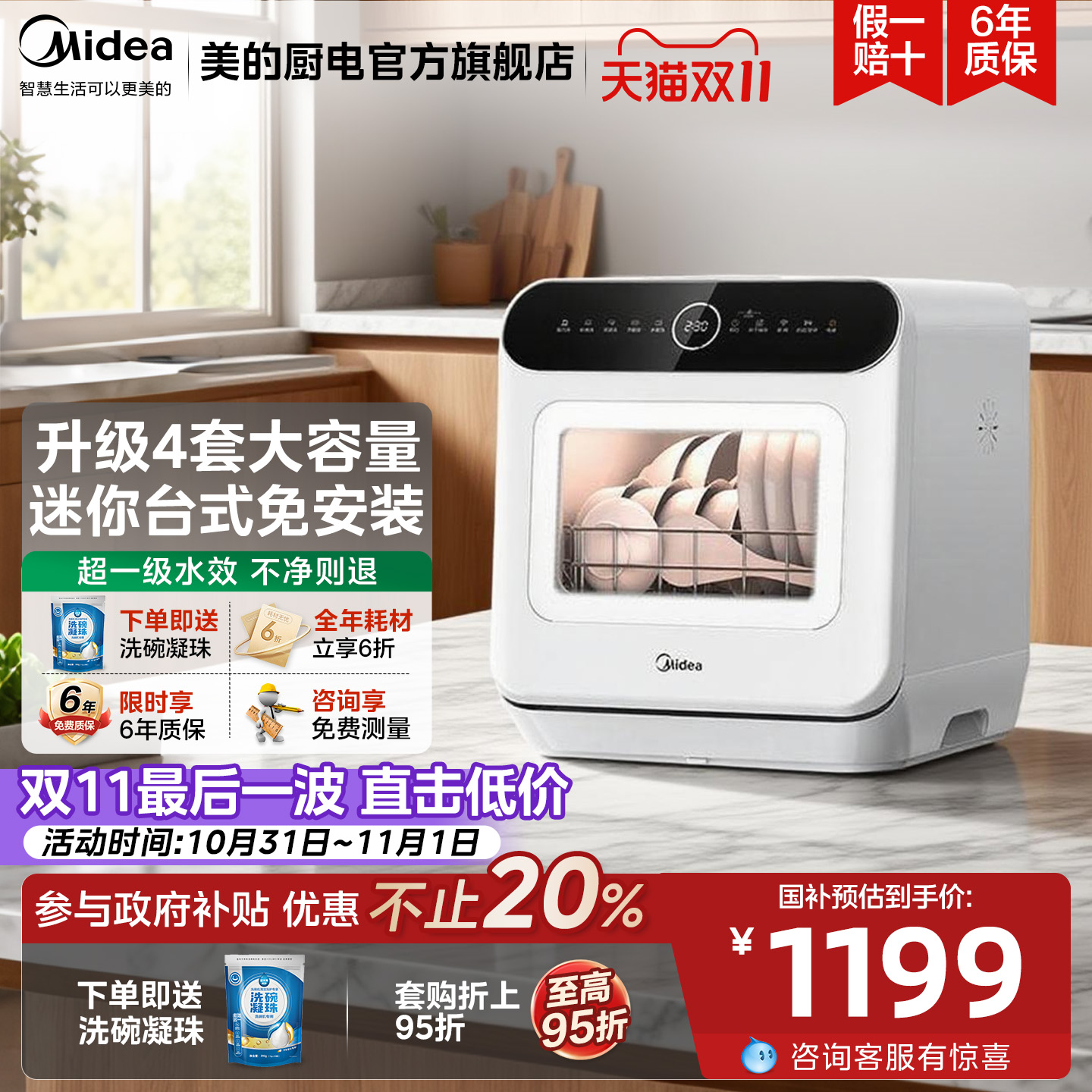美的洗碗机M10MAX新品家用台式免安装全自动烘干家用小型迷你消毒