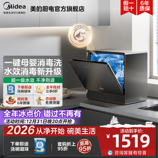 热风烘干消毒智能嵌入 免安装 美 洗碗机UP2Pro全自动家用小型台式