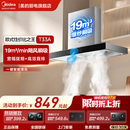 美 排烟机出租房吸油机抽烟机 T33A抽油烟机家用厨房大吸力欧式