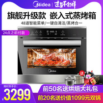 Midea tqn34fgj-sa Duke embedded steaming oven integrated mechanical and electrical steaming oven household two in one