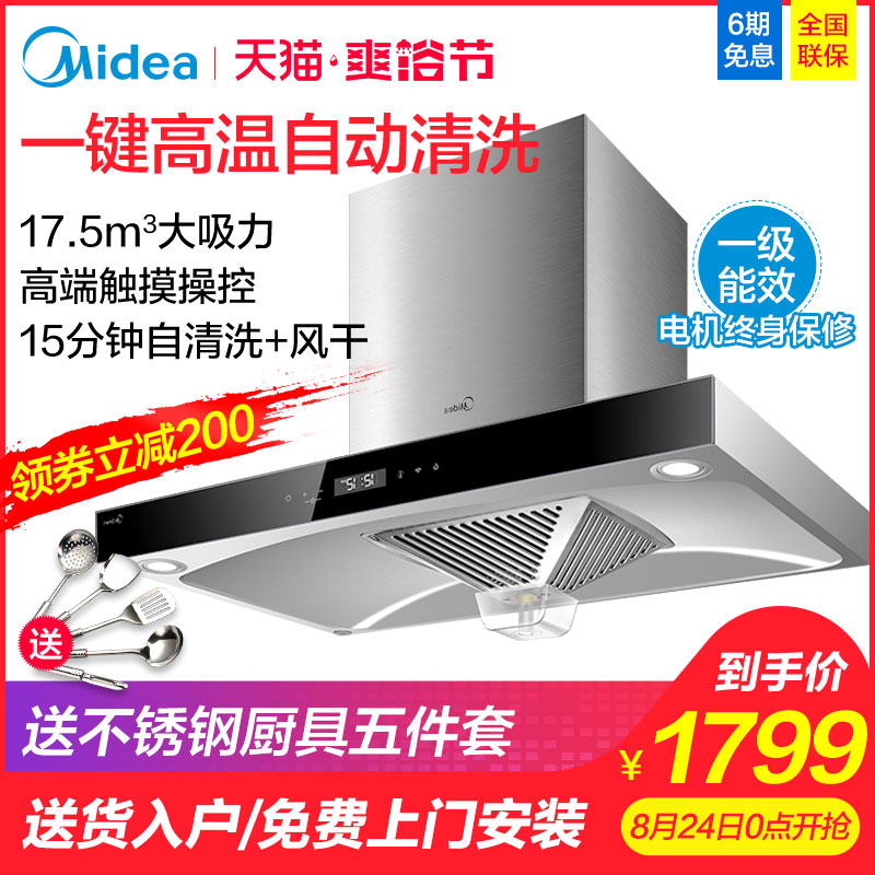 Midea/ÃÀµÄ CXW-200-DT520RW³éÓÍÑÌ»úŷʽ¶¥Îüʽ×Ô¶¯ÇåÏ´ÌØ¼Û¼ÒÓÃ