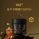 毕佳麦卢卡蜂蜜UMF5 UMF10 UMF15 新西兰进口BEE UMF20 送长辈
