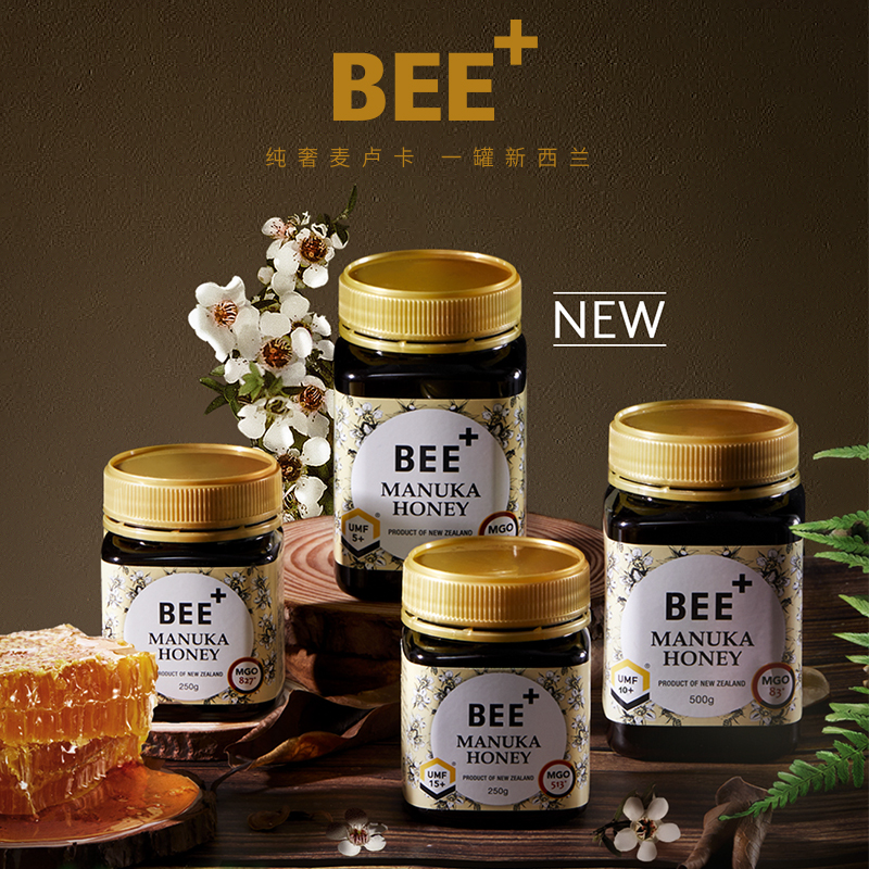 新西兰原装BEE+麦卢卡蜂蜜调理肠胃抑菌养胃UMF5+10+15+20+