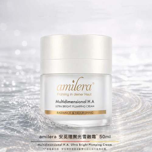 德国amilera安觅理多维玻尿酸聚光白光润充盈亮白霜聚光面霜50ml