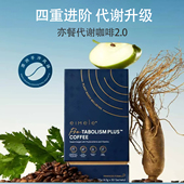 澳洲进口eimele亦餐代谢咖啡2.0美式 提神速溶活力黑咖啡0蔗糖冷萃