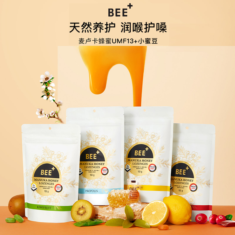 新西兰BEE+麦卢卡蜂蜜UMF13+润喉糖纯天然蜂蜜糖清新护嗓利咽多味-封面