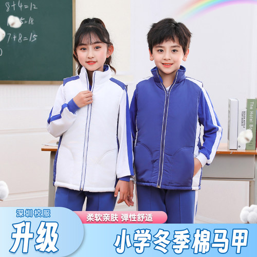 新款御寒夹棉正品包邮小学生校服