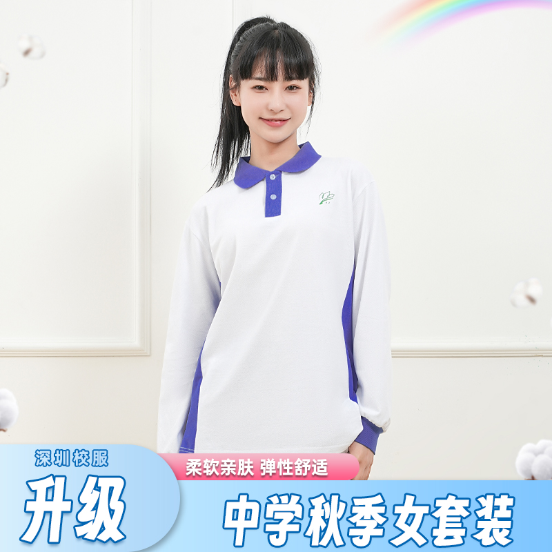 深圳校服中学生女款春秋装运动服上衣长袖纯棉T恤初中高中超柔棉