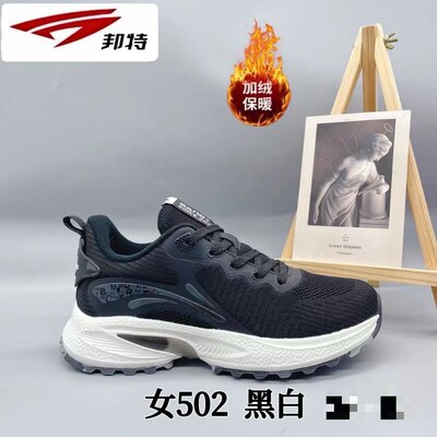 邦特运动鞋秋冬女加绒二棉棉鞋休闲飞织鞋轻便防滑353637码女鞋