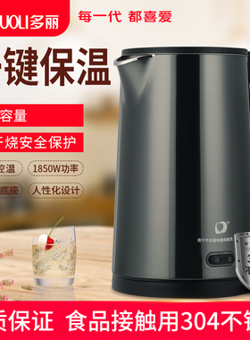 多丽电热水壶304不锈钢家用快速控温烧水壶1850W保温功能电烧水壶